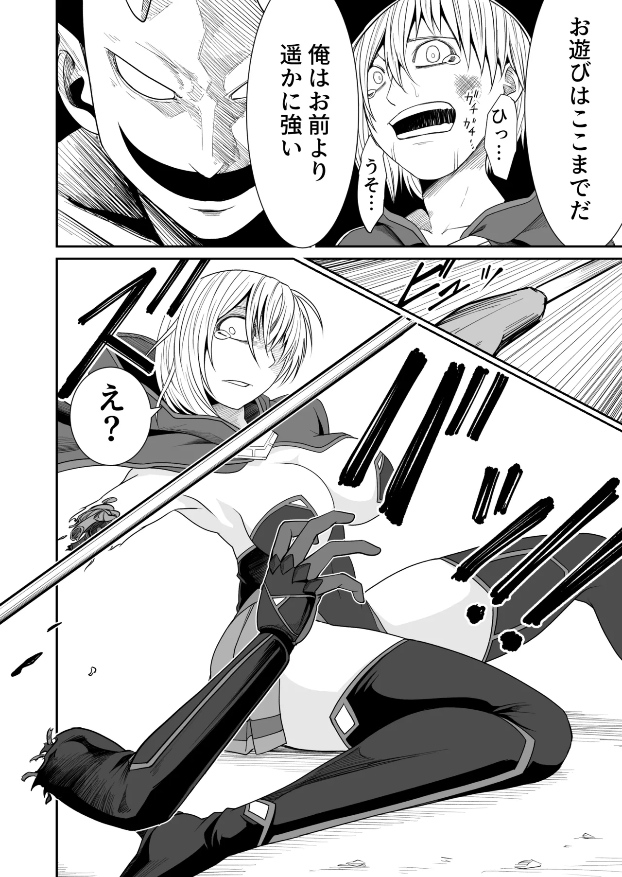 機構戦士イズミシキ 05 Page.24