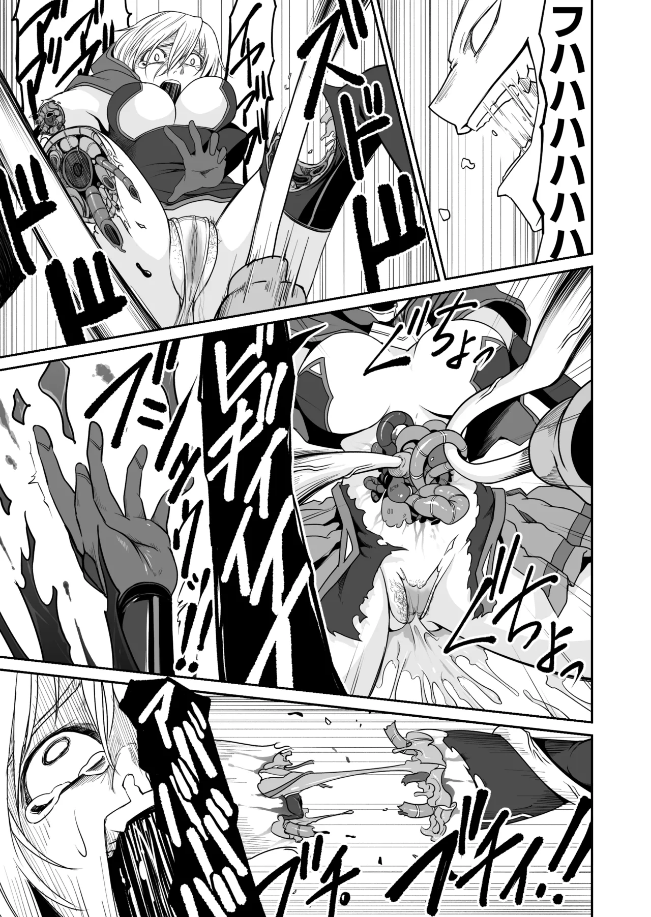 機構戦士イズミシキ 05 Page.25
