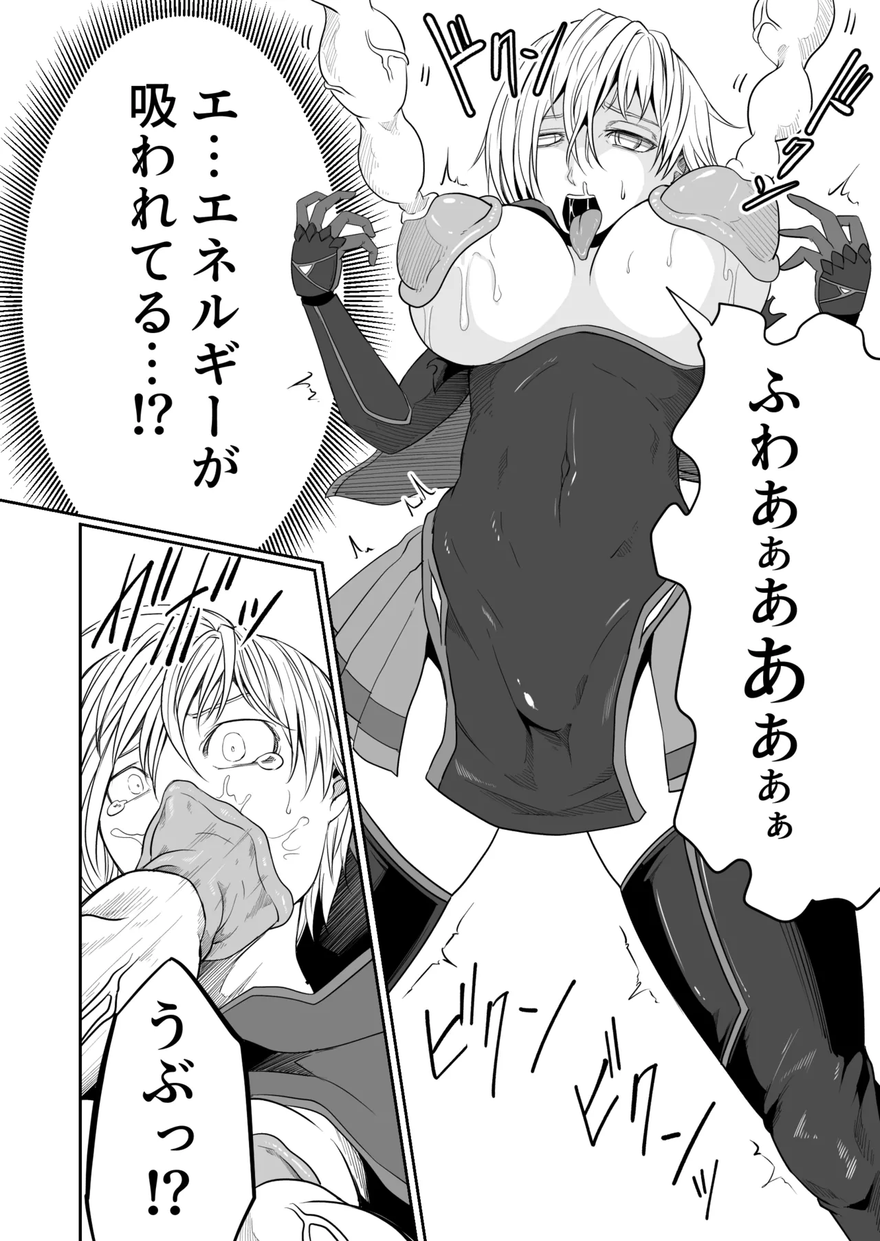 機構戦士イズミシキ 05 Page.8