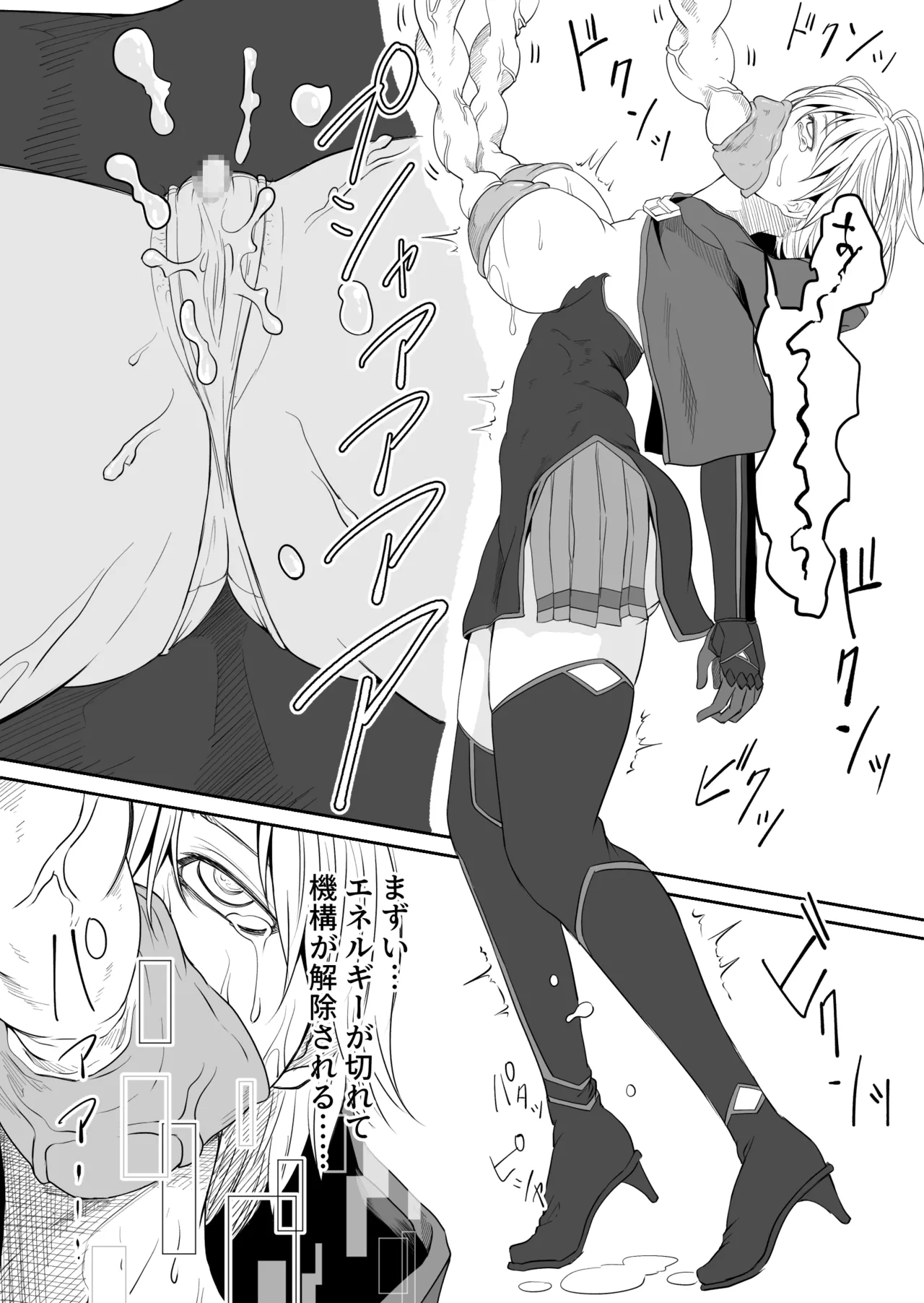 機構戦士イズミシキ 05 Page.9