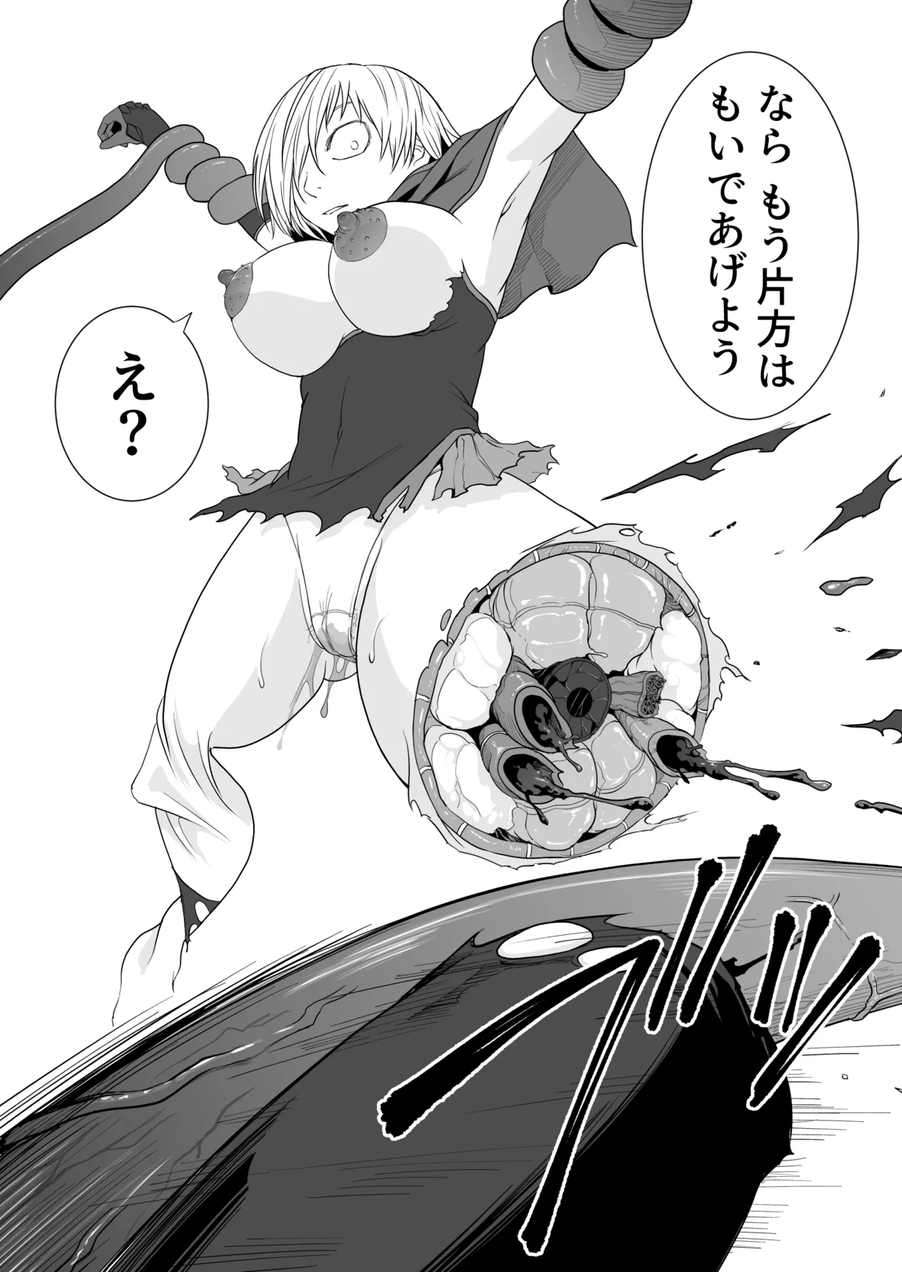 機構戦士イズミシキ 07 Page.19