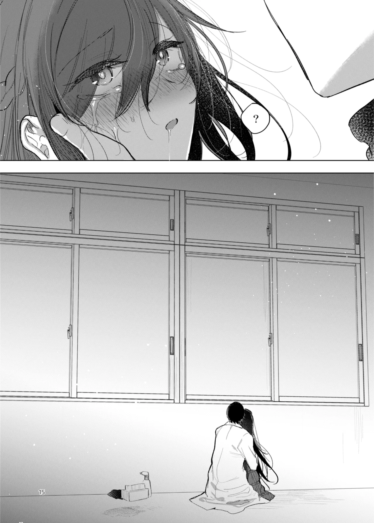 患者さんと先生 ~出会いの幕開け~ Page.15