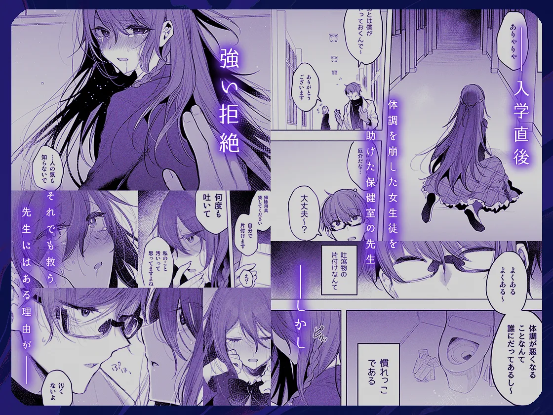 患者さんと先生 ~出会いの幕開け~ Page.81