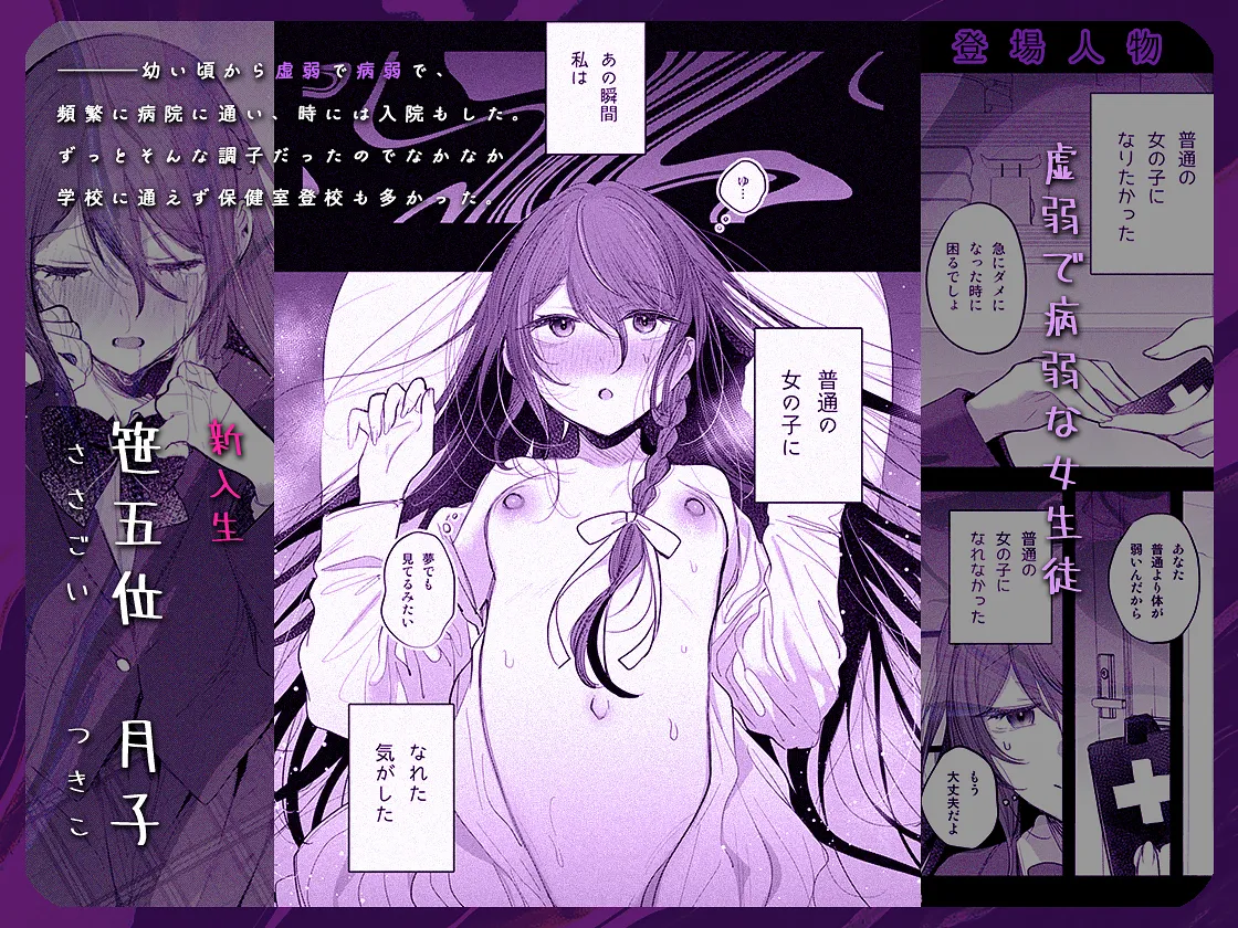 患者さんと先生 ~出会いの幕開け~ Page.82