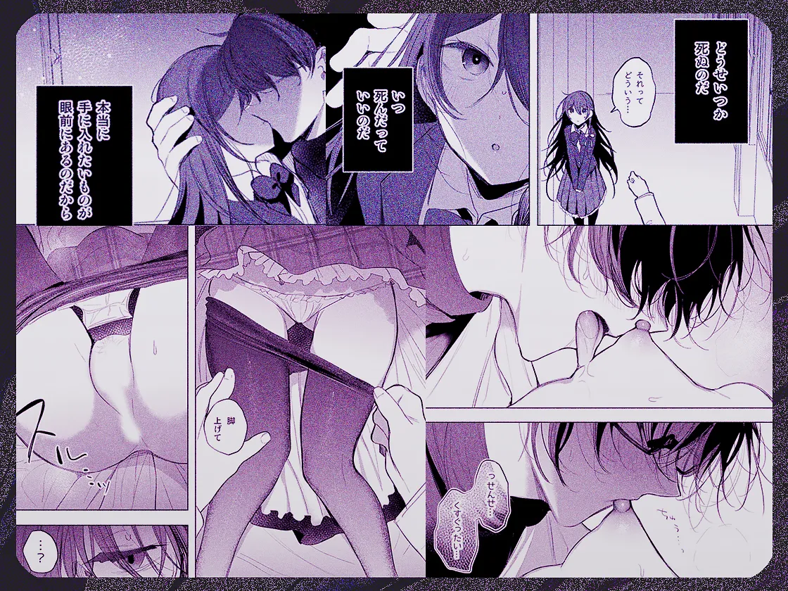 患者さんと先生 ~出会いの幕開け~ Page.84
