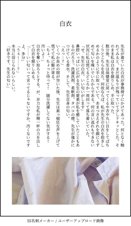 患者さんと先生 ~出会いの幕開け~ Page.87