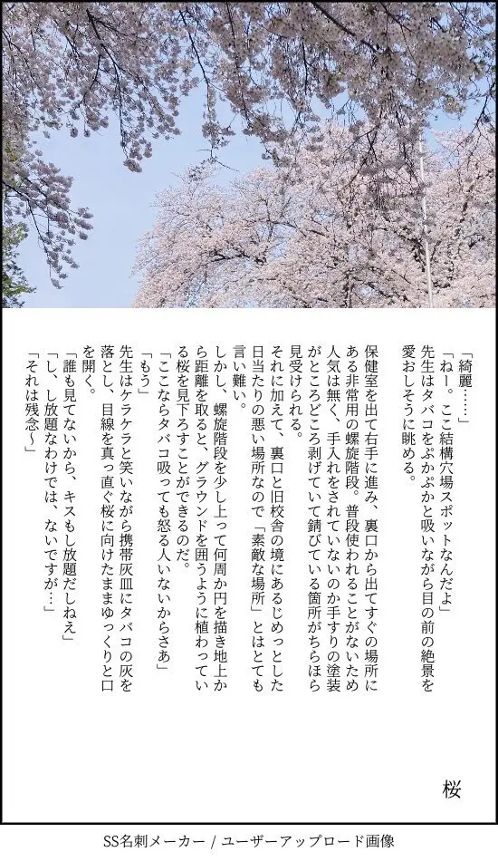 患者さんと先生 ~出会いの幕開け~ Page.88
