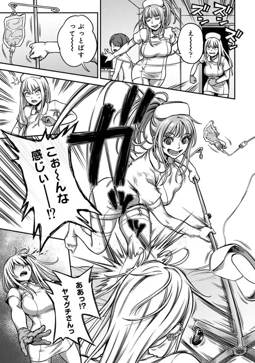 搾精病棟~性格最悪のナースしかいない病院で射精管理生活~第 9 章 後編 Page.18