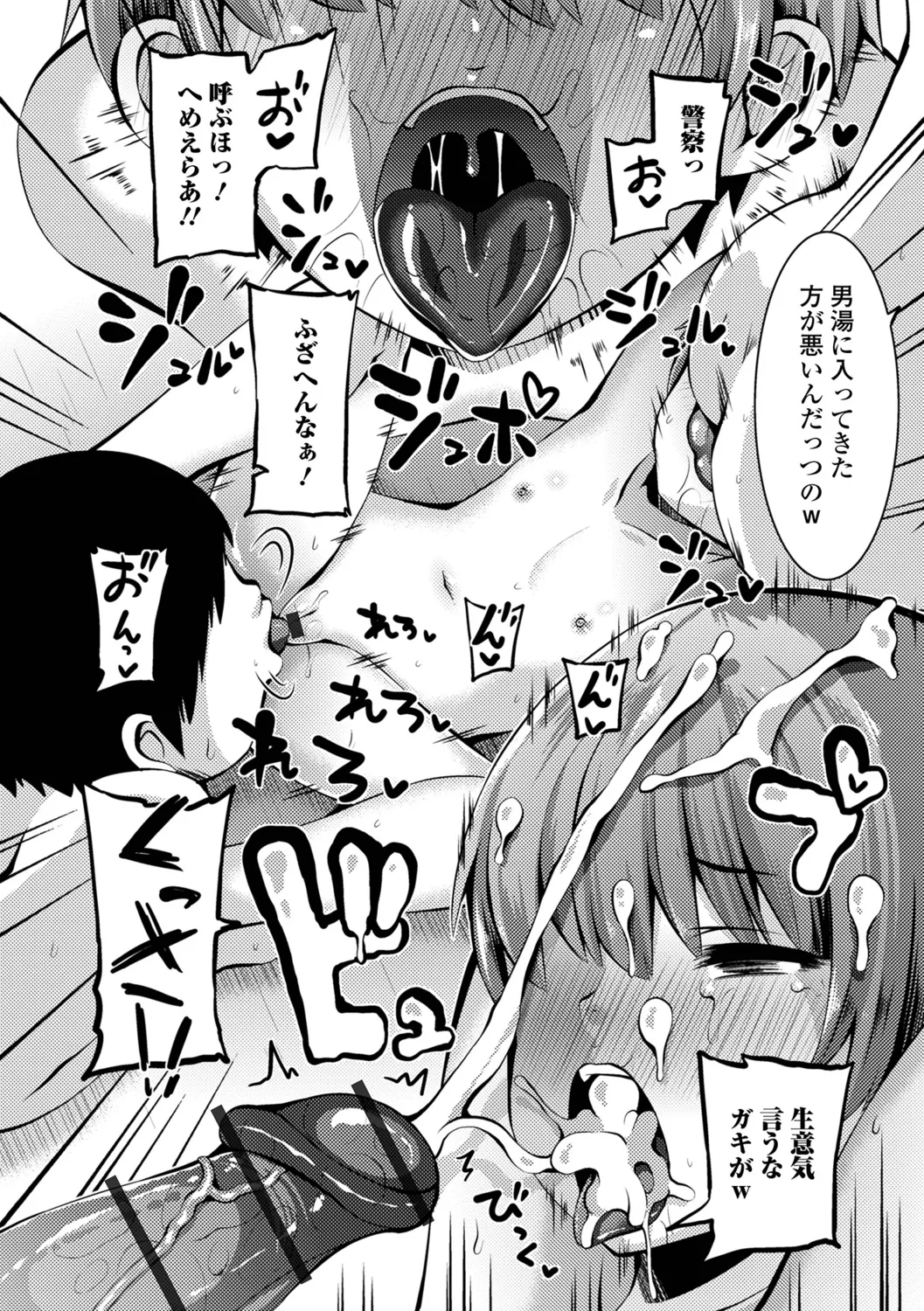 イチャイチャぷにまんズ ハーフ版 Page.26