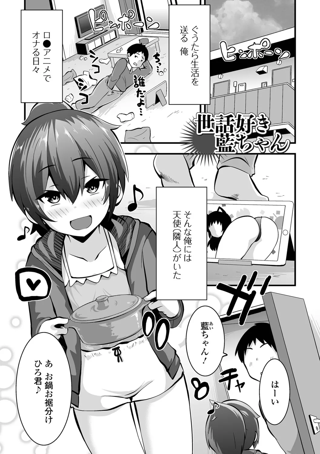 イチャイチャぷにまんズ ハーフ版 Page.51