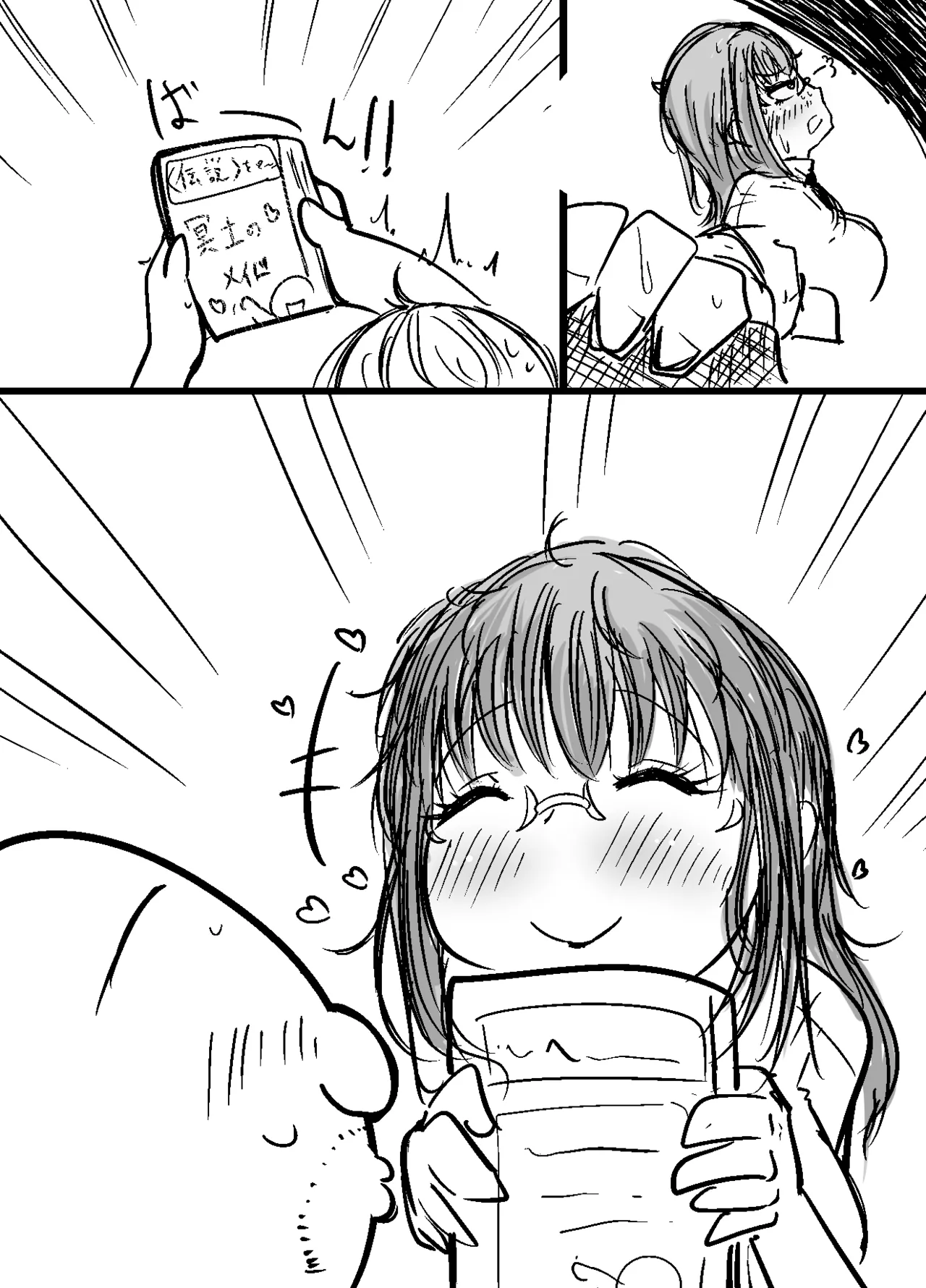 【Skeb】小林さん Page.20