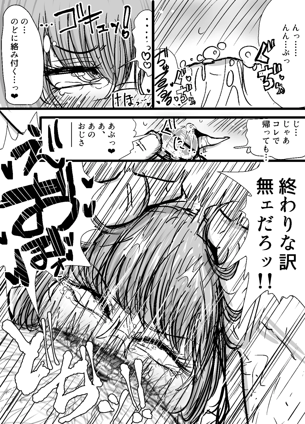 【Skeb】小林さん Page.6