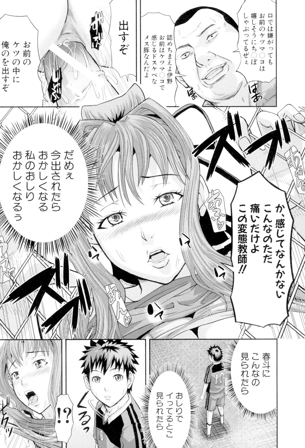 女地獄、肉の壺 変態類淫乱科メス豚一代記 Page.135