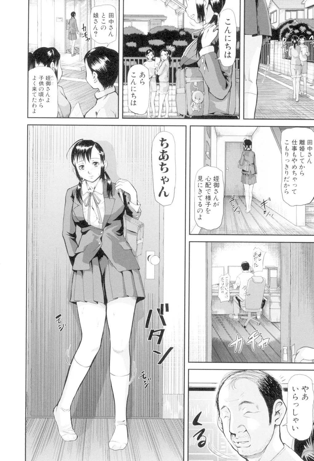 女地獄、肉の壺 変態類淫乱科メス豚一代記 Page.42