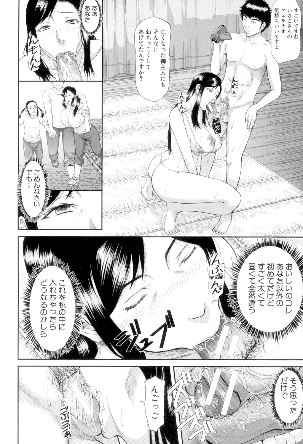 淫脳改造プログラム -母娘絶頂カルト堕ち- Page.142