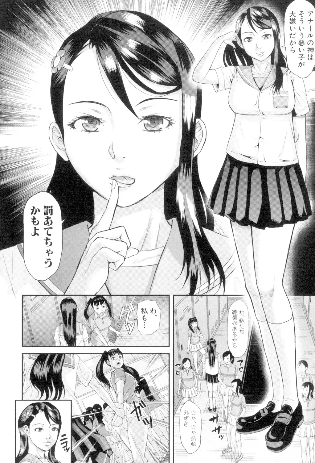 淫脳改造プログラム -母娘絶頂カルト堕ち- Page.172