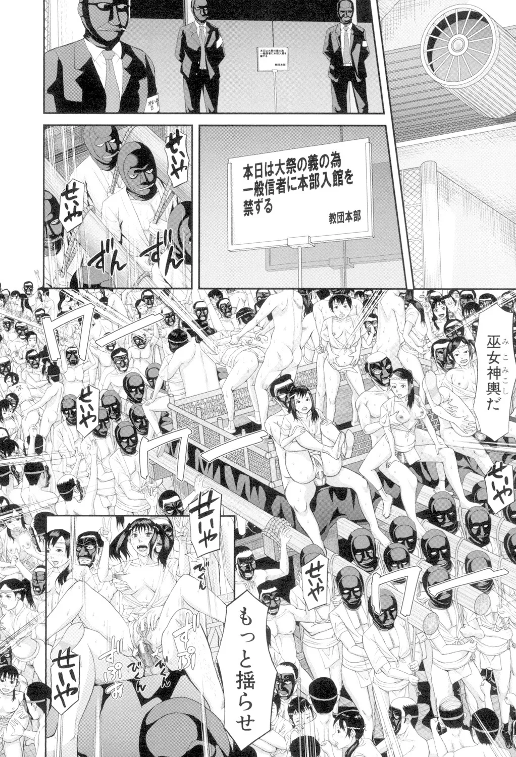 淫脳改造プログラム -母娘絶頂カルト堕ち- Page.176