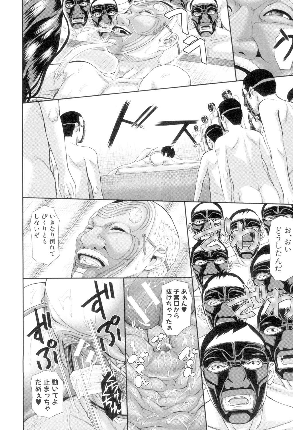 淫脳改造プログラム -母娘絶頂カルト堕ち- Page.206