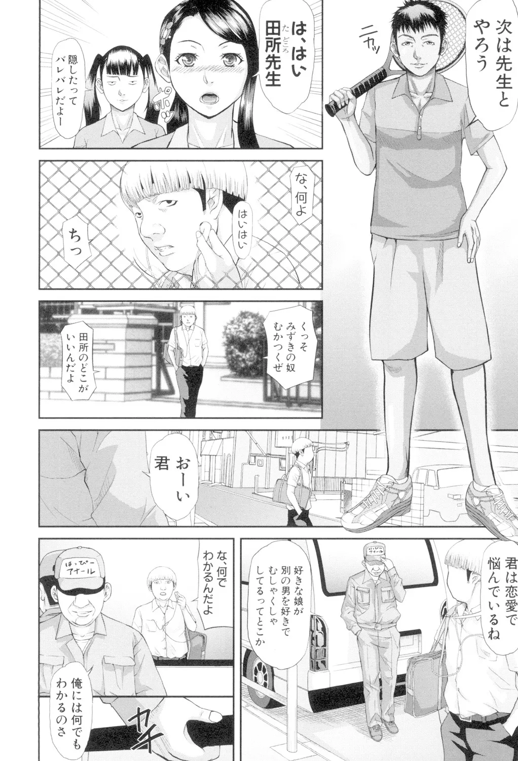 淫脳改造プログラム -母娘絶頂カルト堕ち- Page.32