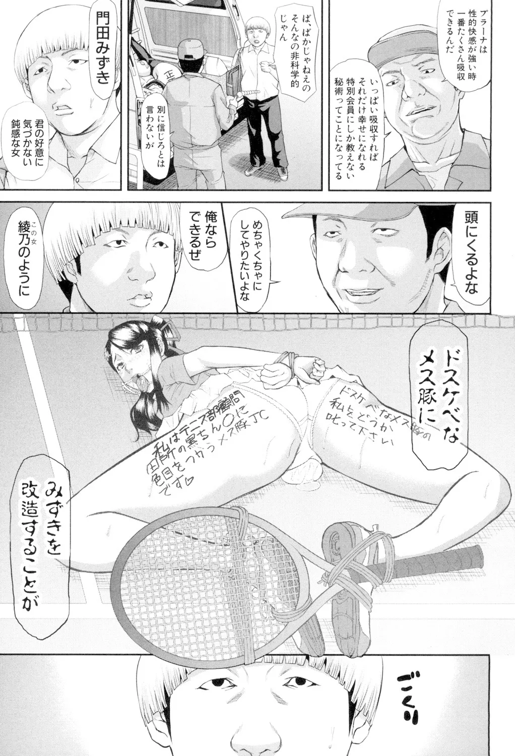 淫脳改造プログラム -母娘絶頂カルト堕ち- Page.35