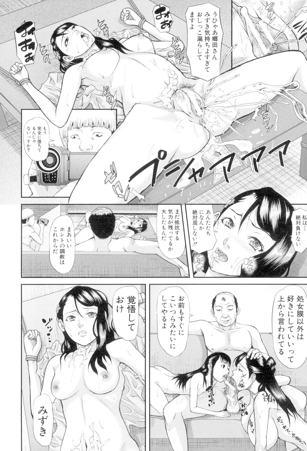 淫脳改造プログラム -母娘絶頂カルト堕ち- Page.60