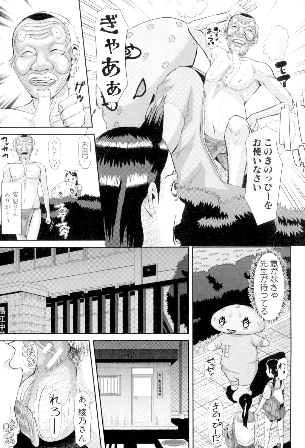 淫脳改造プログラム -母娘絶頂カルト堕ち- Page.83