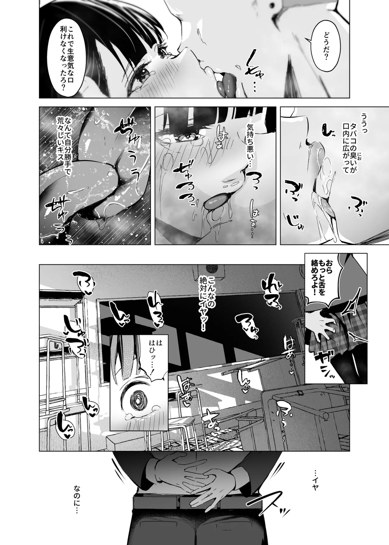 少子化対策で巨乳JKはセフレが必修科目です♪ Page.13