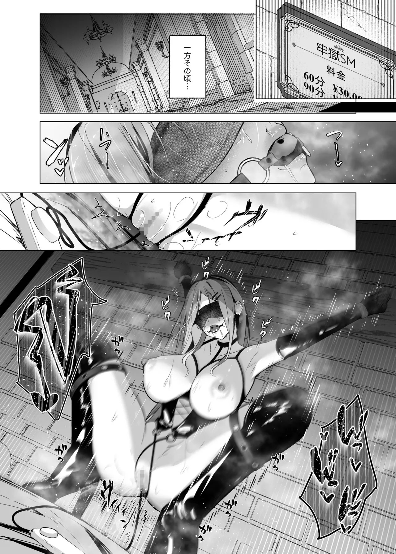 少子化対策で巨乳JKはセフレが必修科目です♪ Page.44