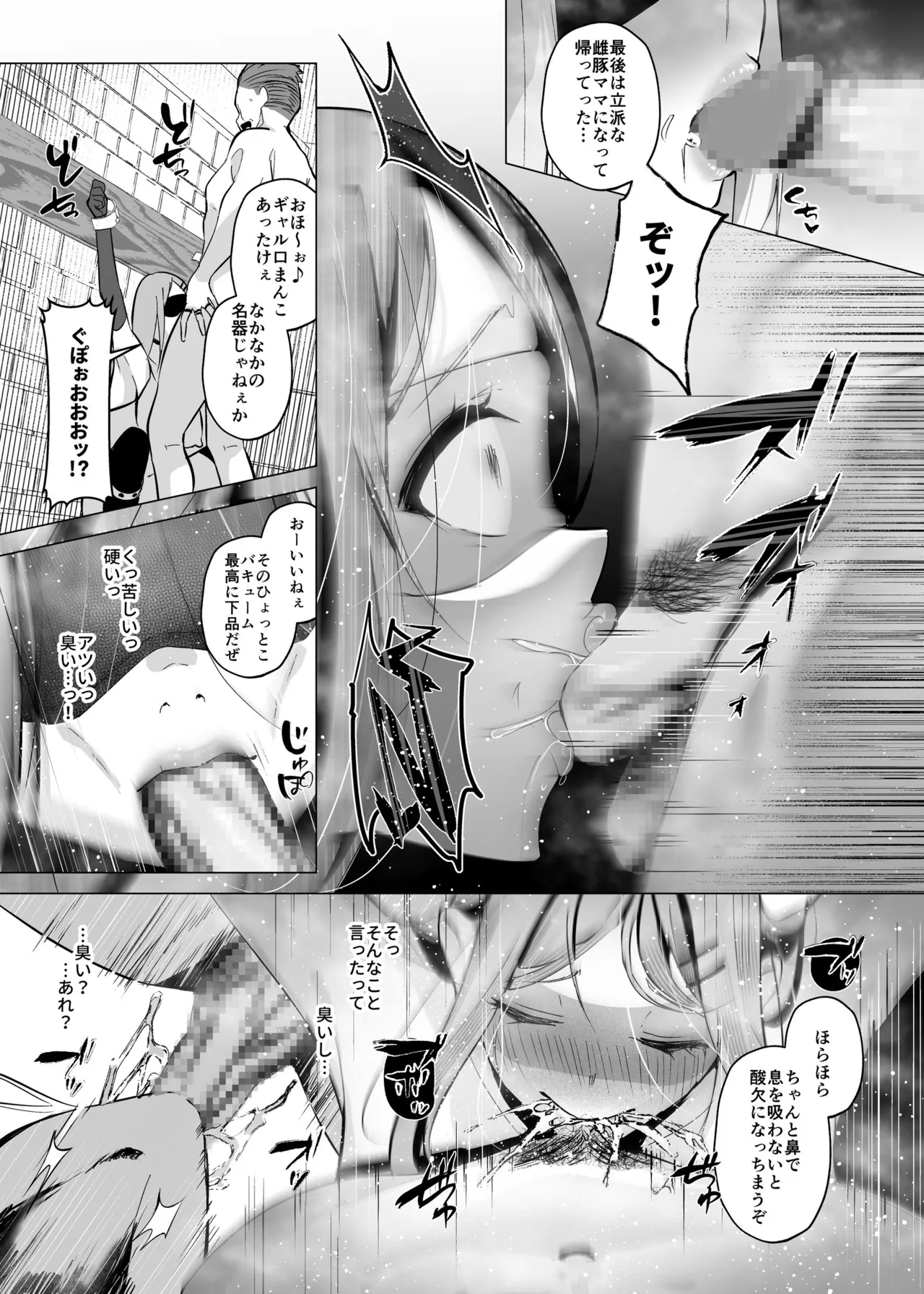 少子化対策で巨乳JKはセフレが必修科目です♪ Page.48