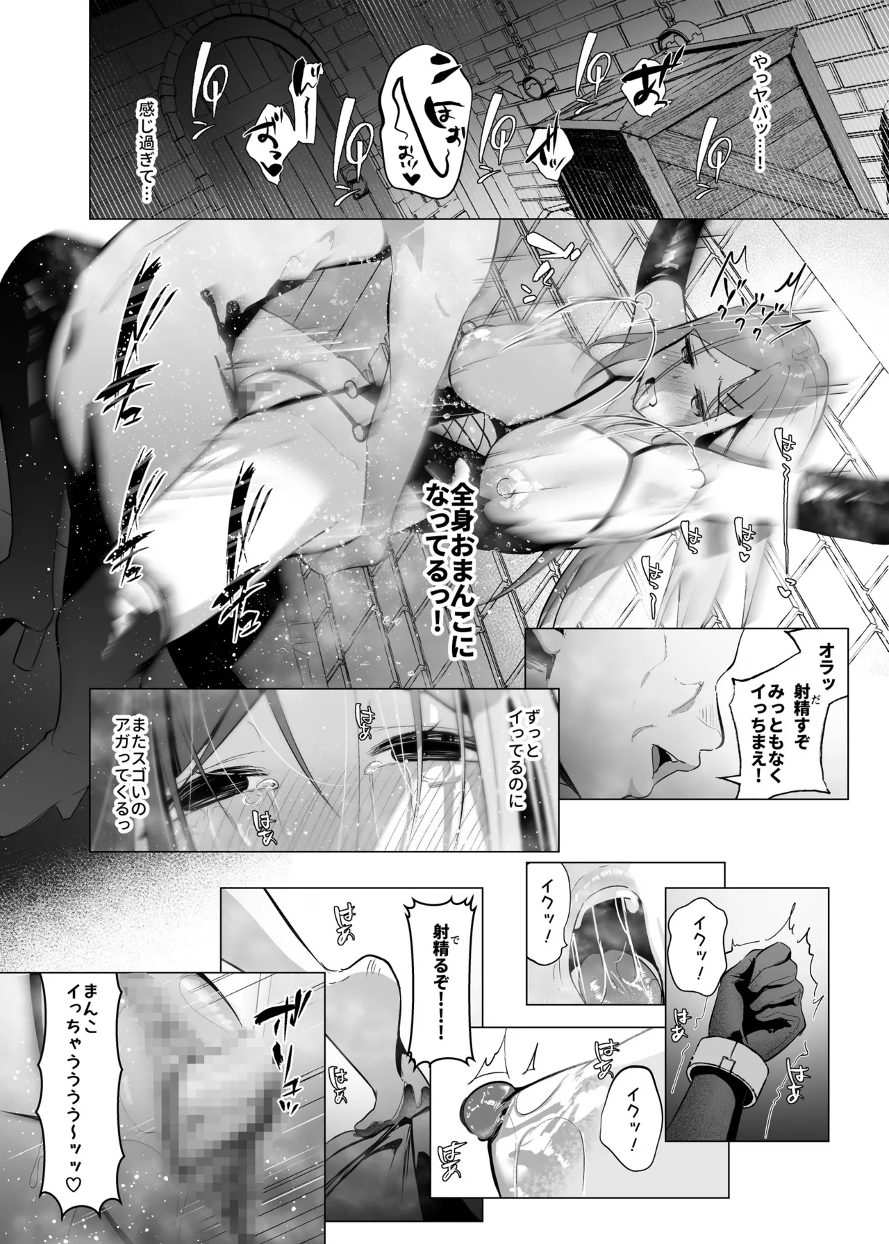 少子化対策で巨乳JKはセフレが必修科目です♪ Page.55