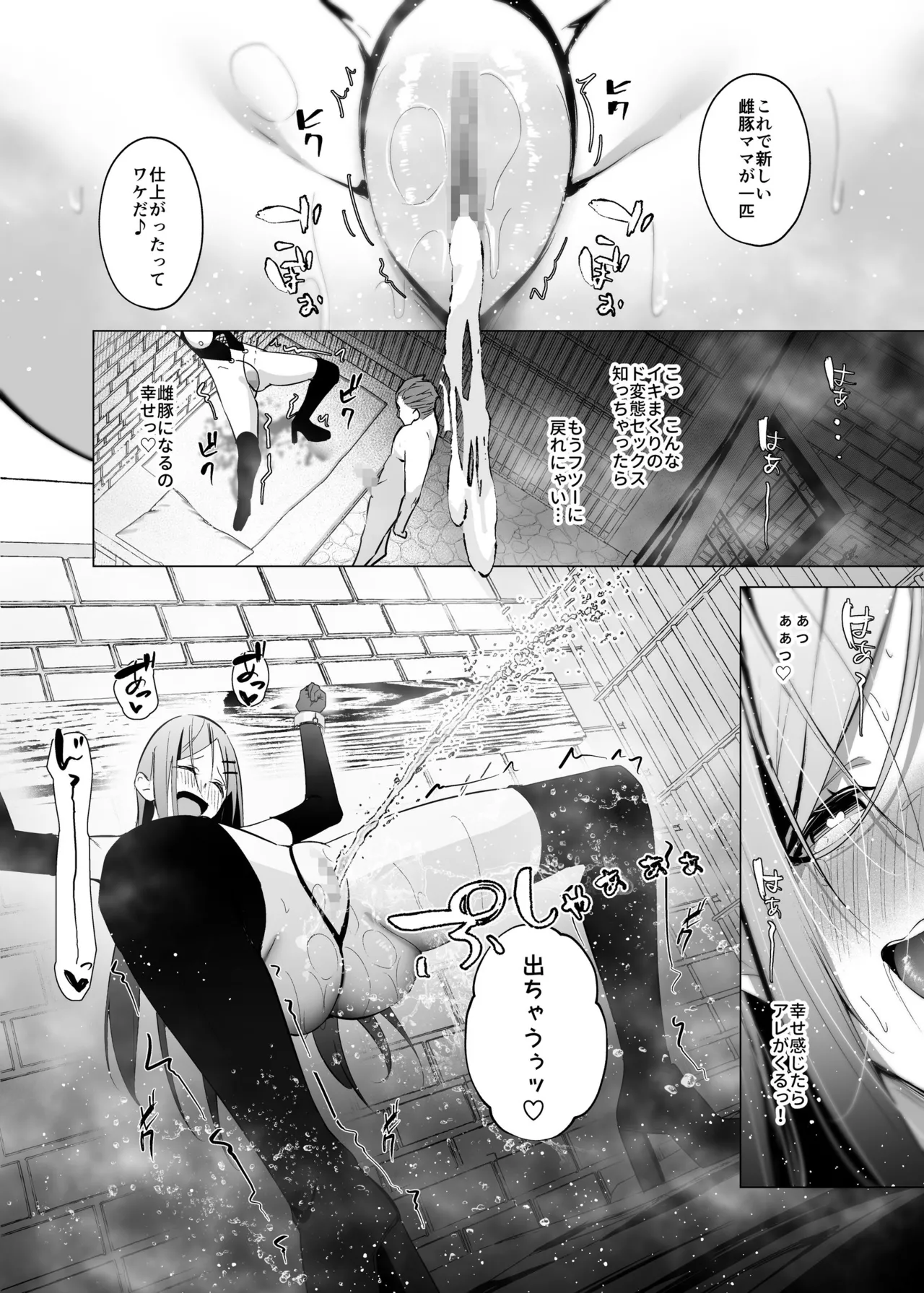 少子化対策で巨乳JKはセフレが必修科目です♪ Page.57