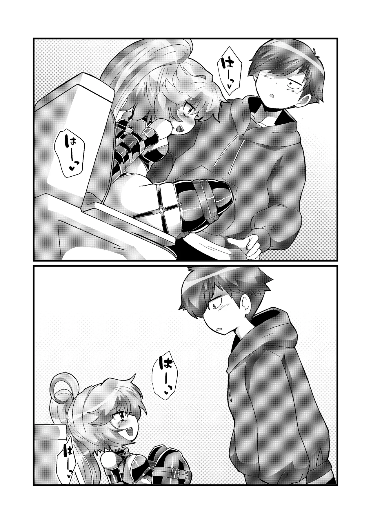 ウチの小さい上司がMすぎる Page.11