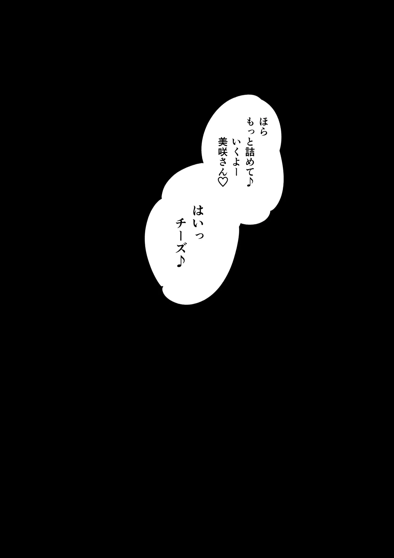 デカマラ中出し腹ボコ依存な人妻・前編 Page.25