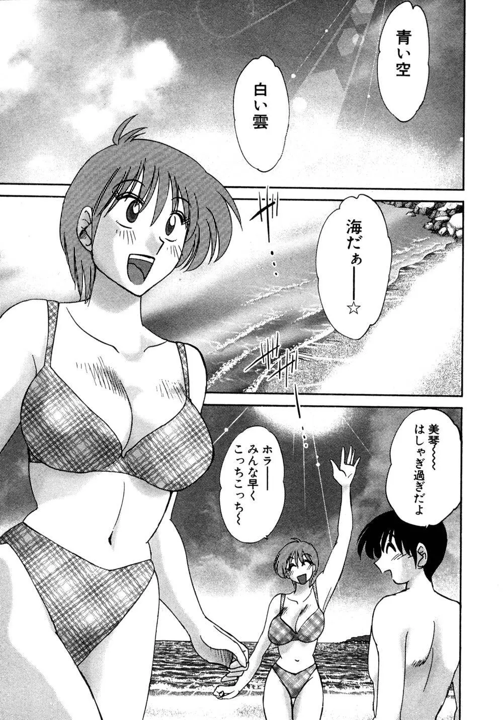 かすみの杜 1 Page.100