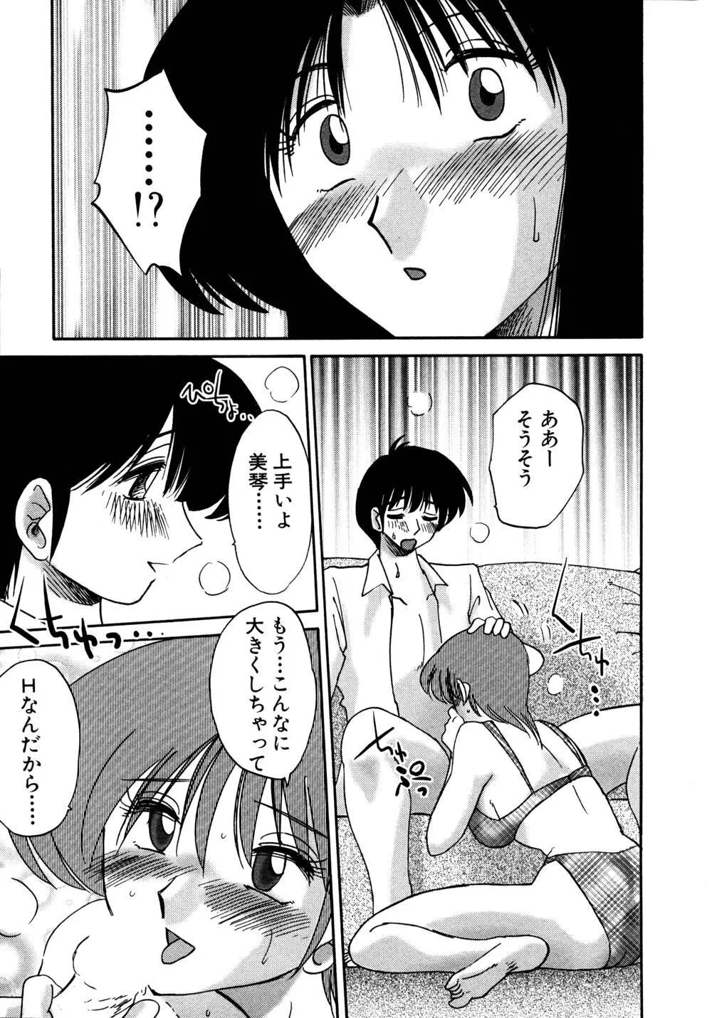 かすみの杜 1 Page.108