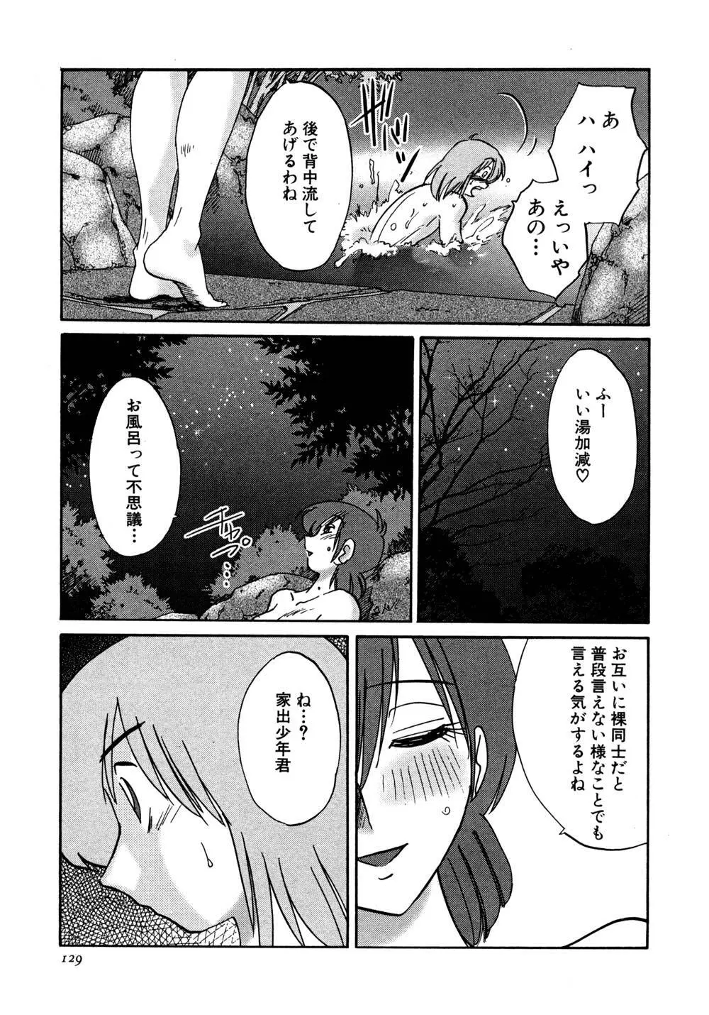 かすみの杜 1 Page.130