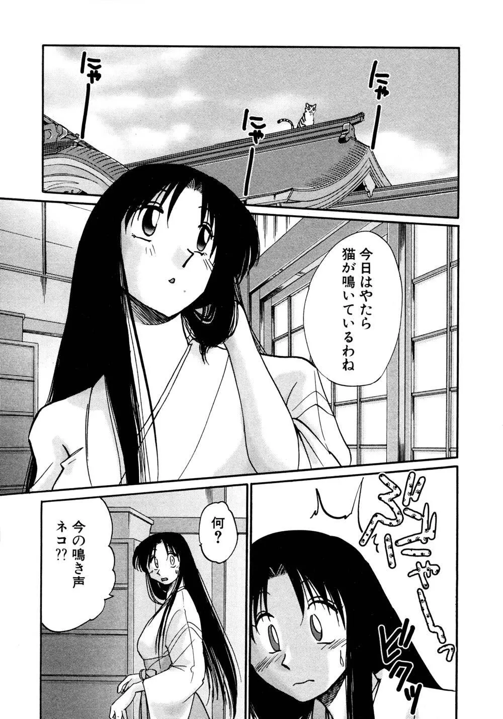 かすみの杜 1 Page.146