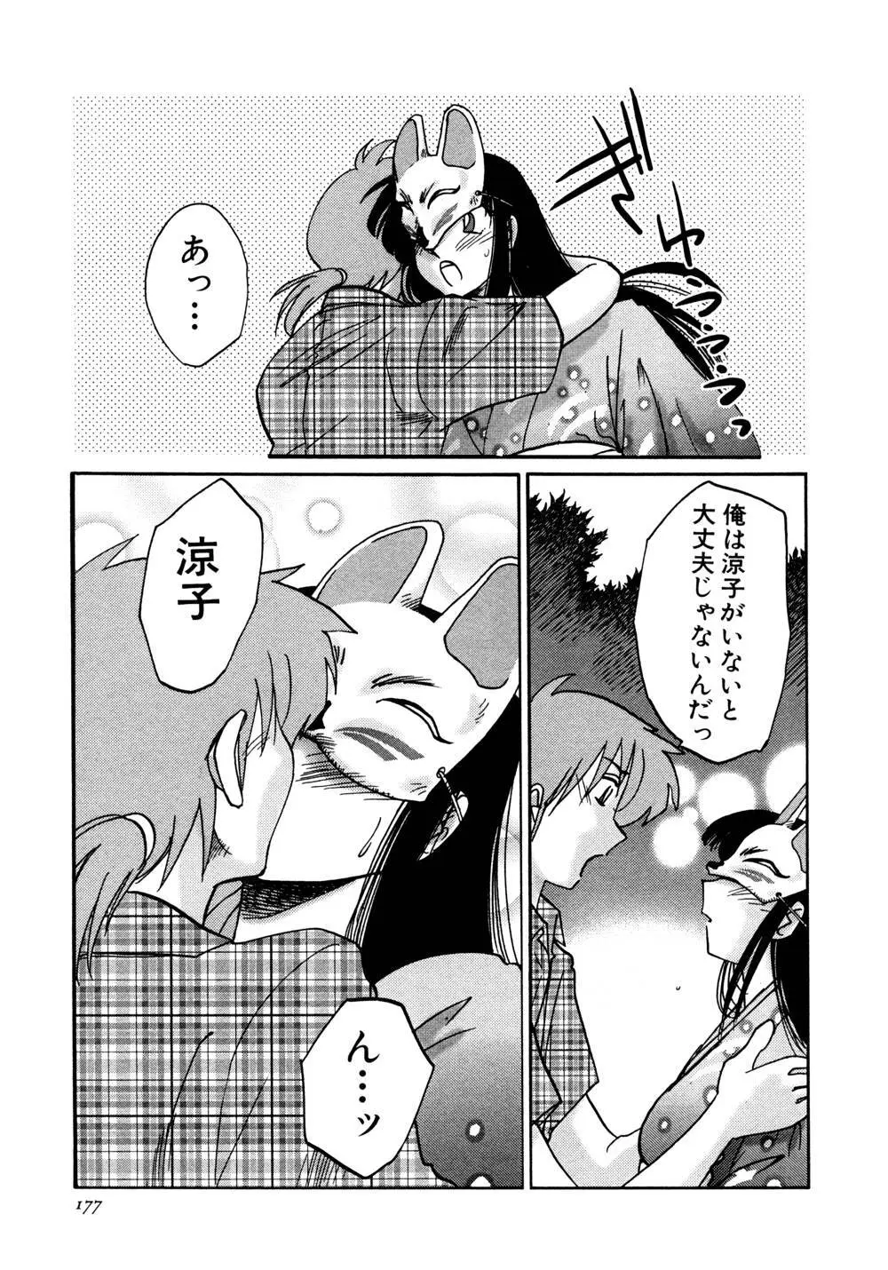 かすみの杜 1 Page.178