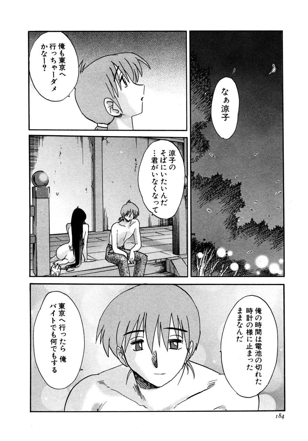 かすみの杜 1 Page.185