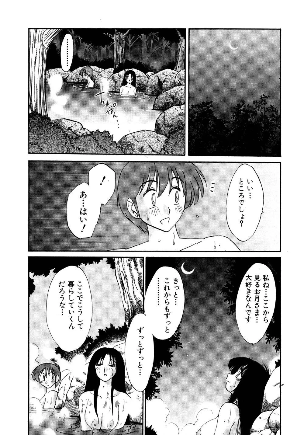 かすみの杜 1 Page.201