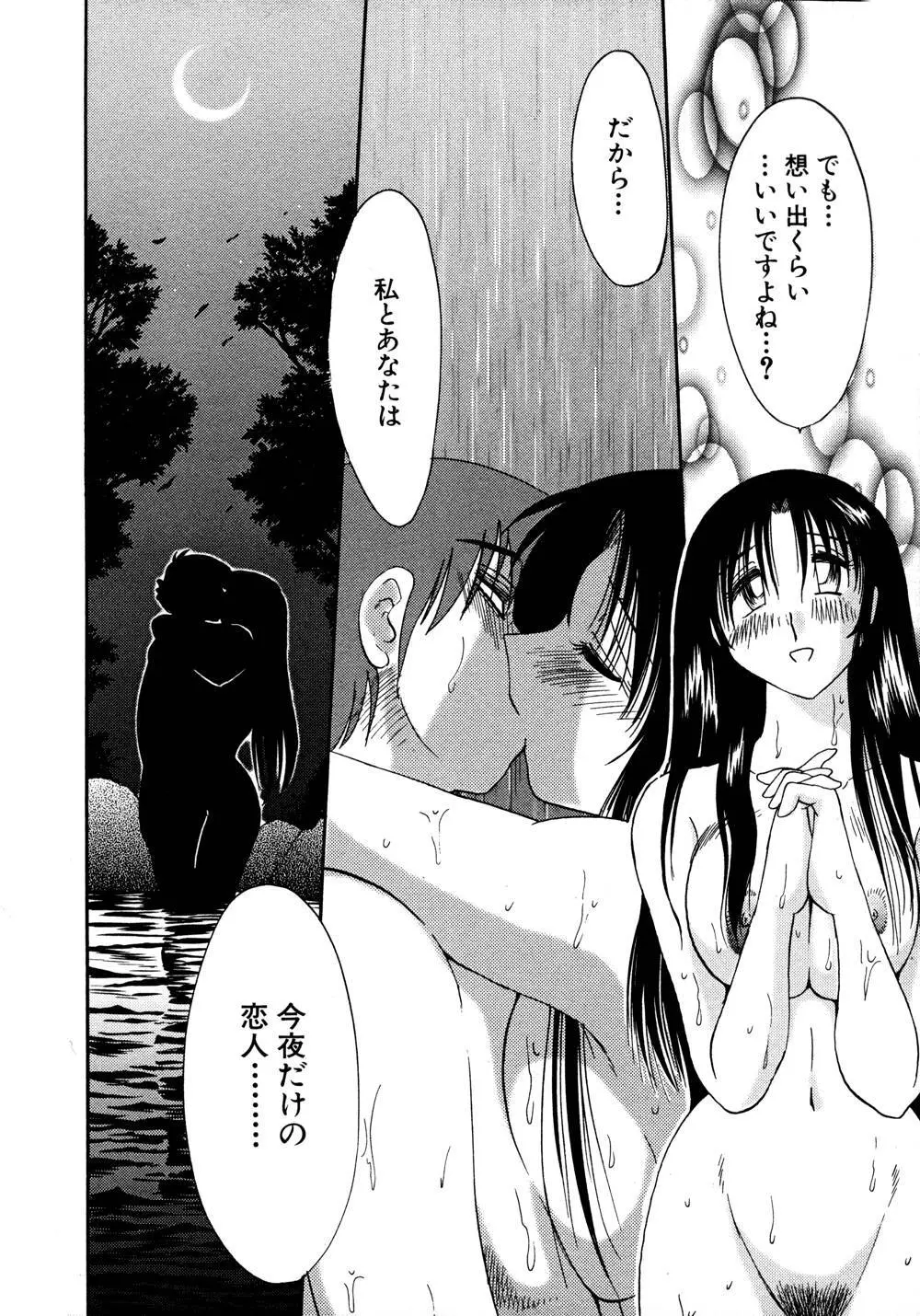 かすみの杜 1 Page.205