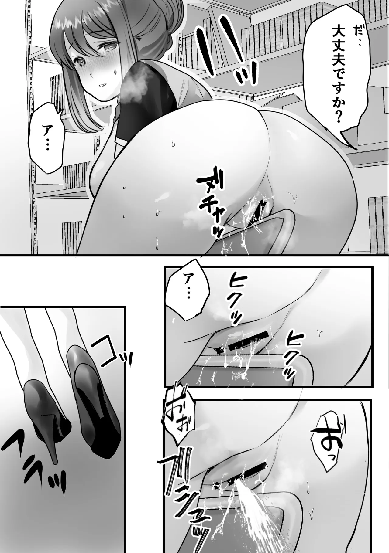 バイト先のおばさんにオホ声接客させてみた Page.14