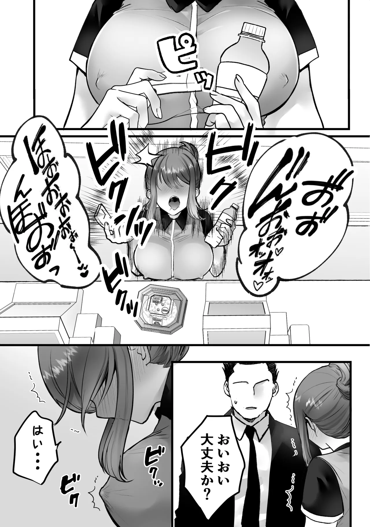 バイト先のおばさんにオホ声接客させてみた Page.32