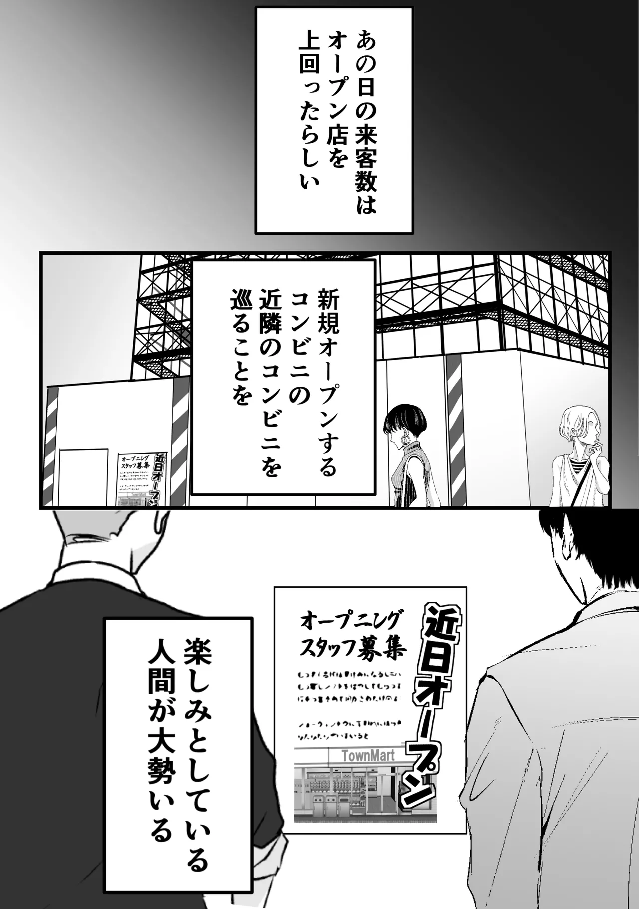 バイト先のおばさんにオホ声接客させてみた Page.65