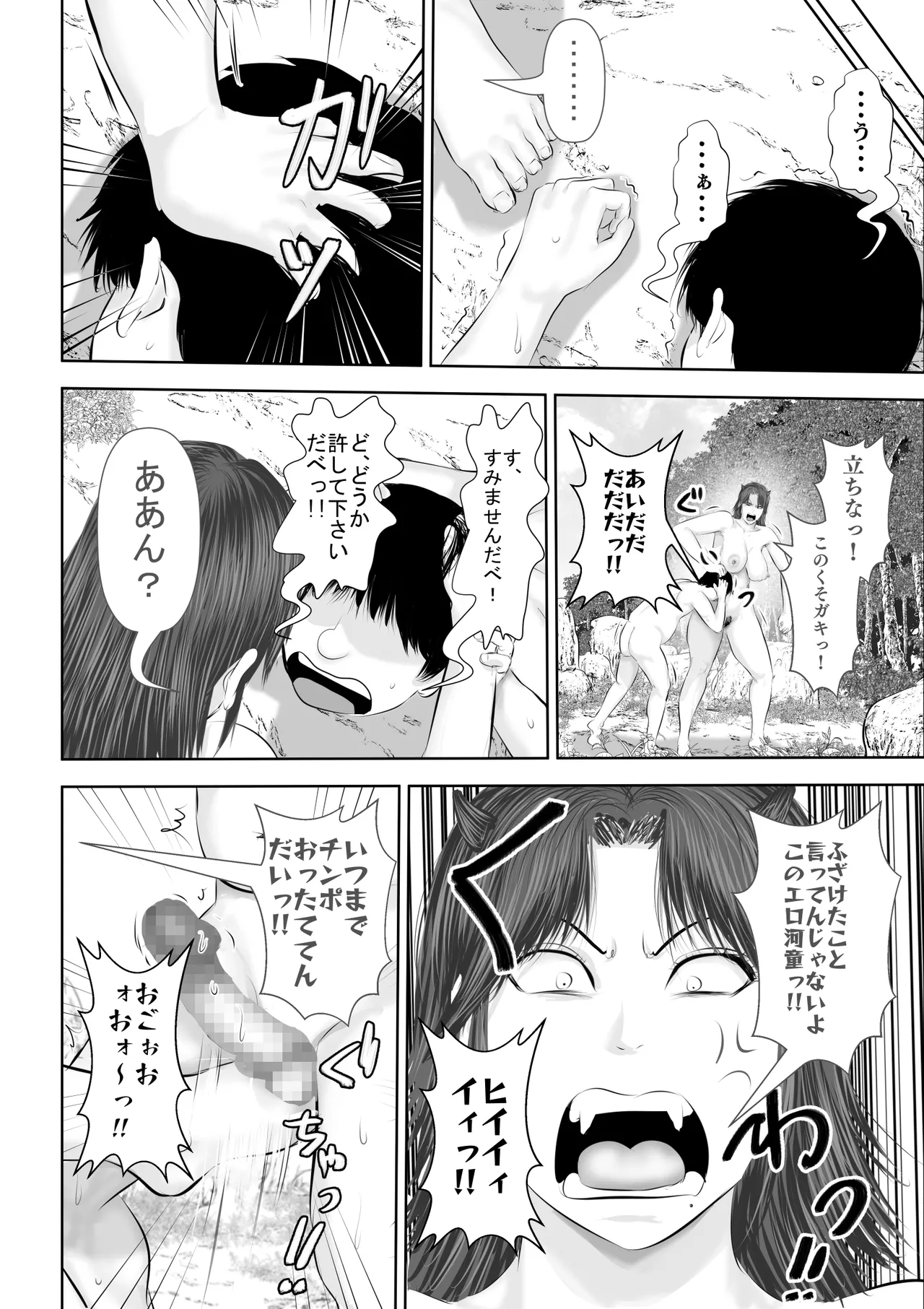 水浴びしていた熟練くノ一おばさんとそれをノゾいていた絶倫でかチン〇僧 Page.11