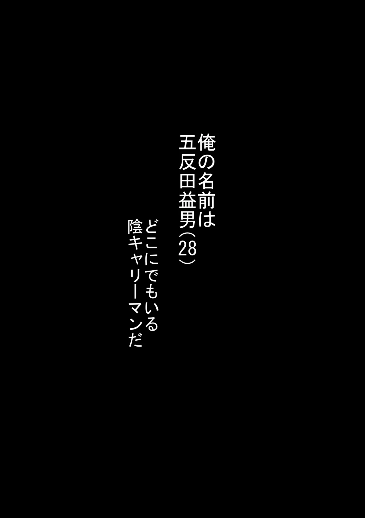 エロカワギャルなサキュバスちゃん使い魔にどうですか? Page.2