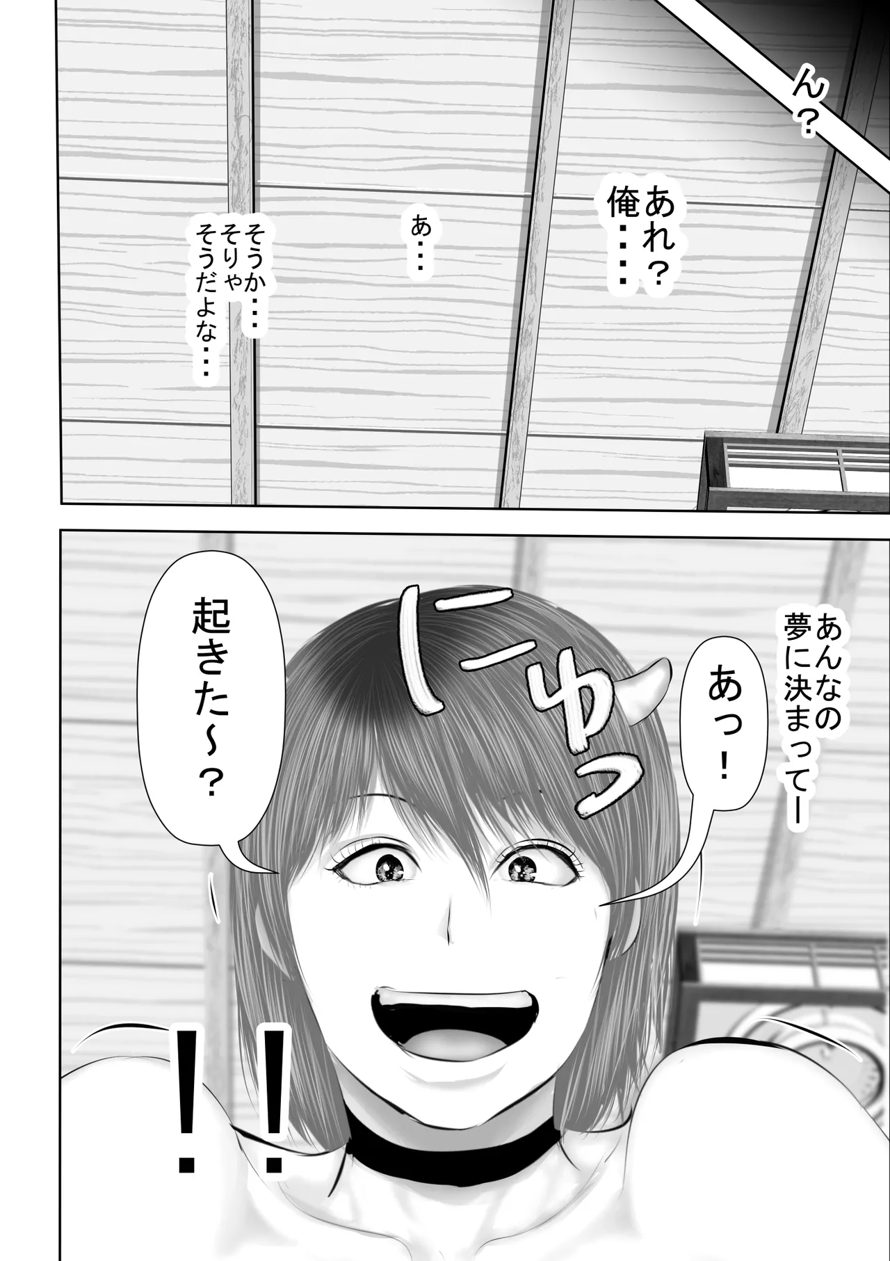 エロカワギャルなサキュバスちゃん使い魔にどうですか? Page.27
