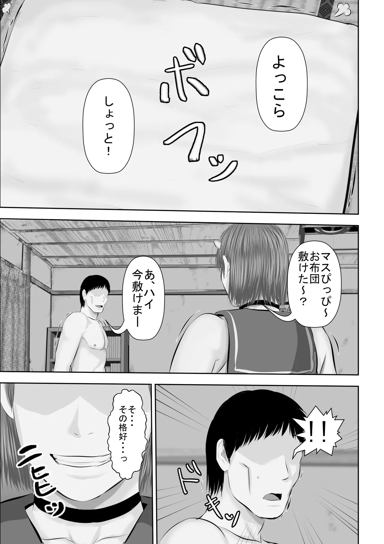 エロカワギャルなサキュバスちゃん使い魔にどうですか? Page.42