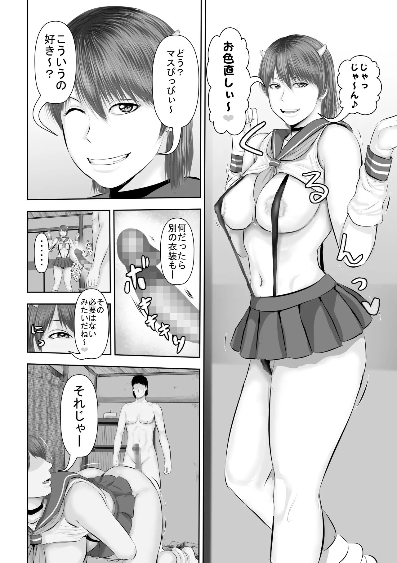 エロカワギャルなサキュバスちゃん使い魔にどうですか? Page.43