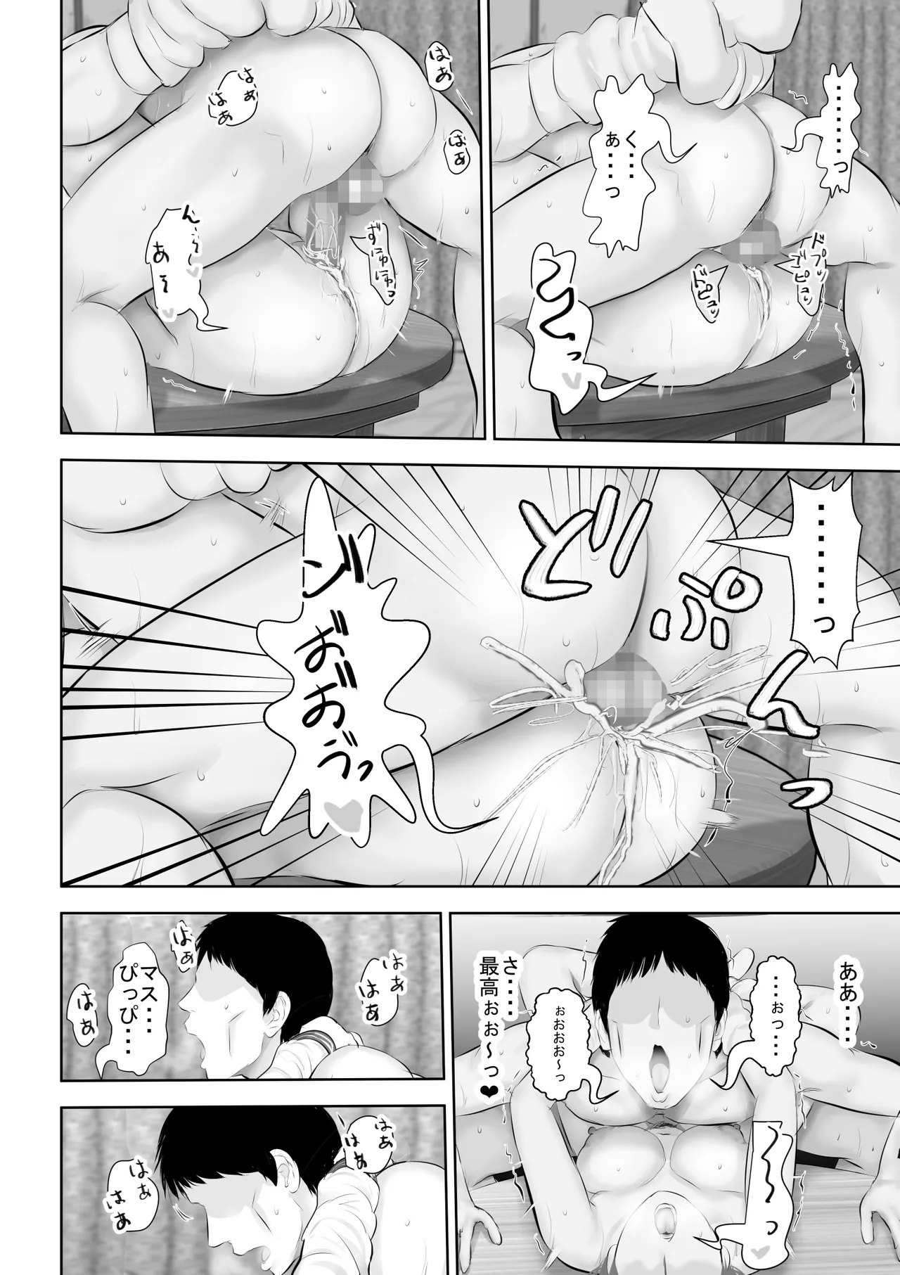 エロカワギャルなサキュバスちゃん使い魔にどうですか? Page.63